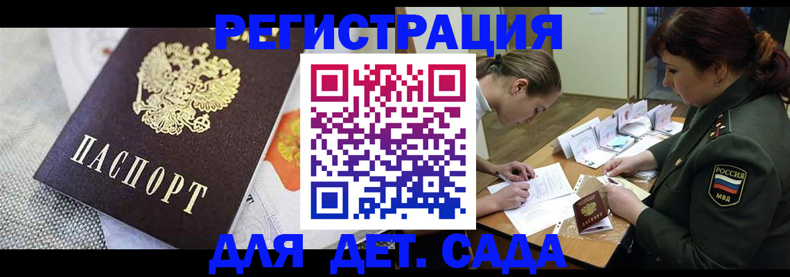 прописка в Юрьев-Польском